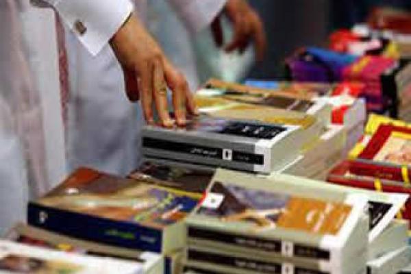 معرض الكتاب