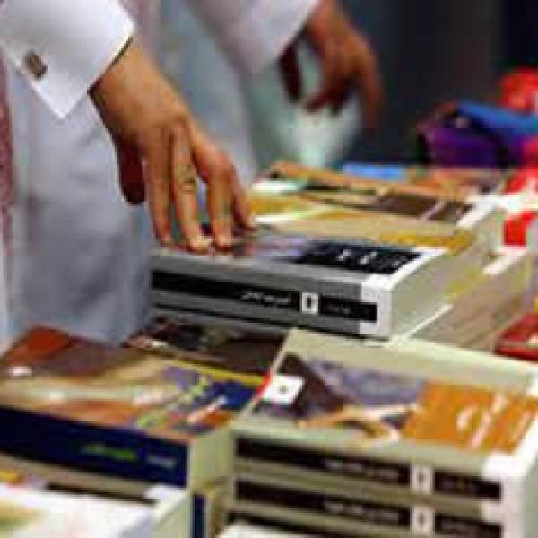 معرض الكتاب